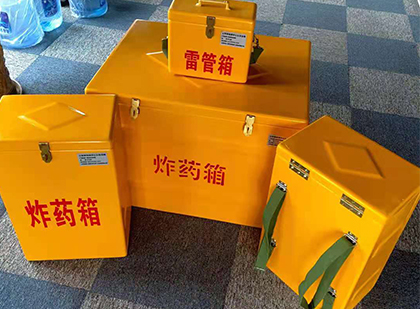 乐安玻璃钢（雷管）炸药箱