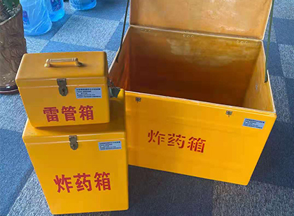 乐安玻璃钢（雷管）炸药箱