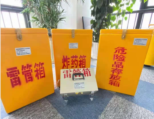 乐安雷管箱的存放形式:如何科学安全地储存矿用雷管