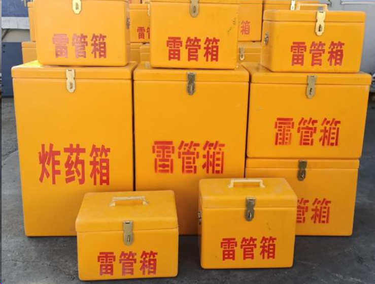 乐安如何区分炸药箱与雷管箱？