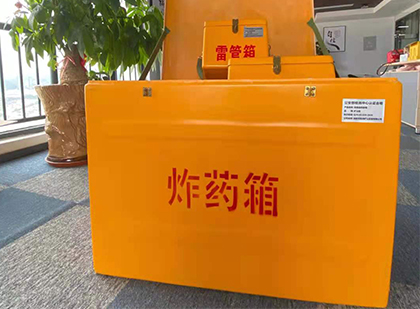 乐安炸药箱的意义