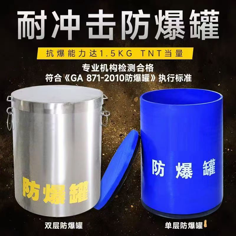 乐安耐冲击防爆罐的核心应用场景解析